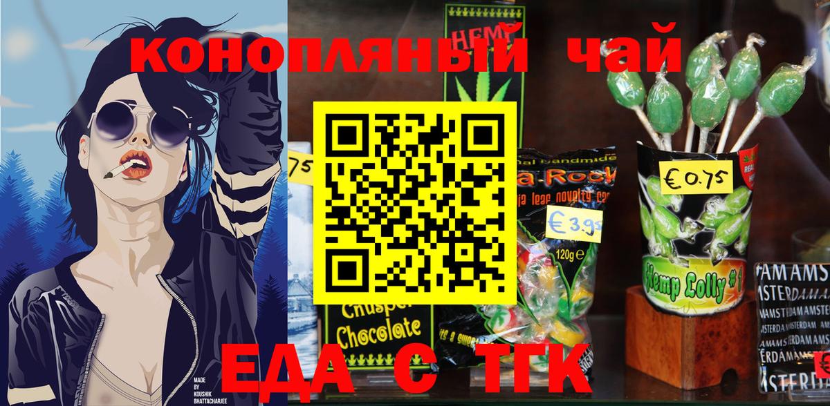 Cannafood марихуана  Вход с VPN  Михайловск 