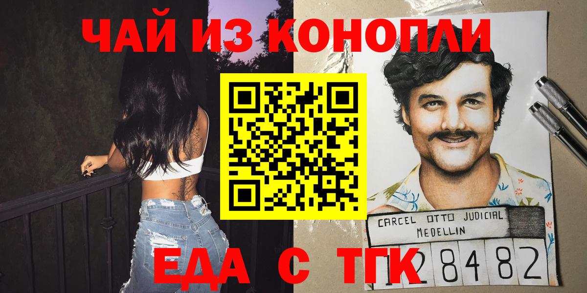 Печенье с ТГК конопля Михайловск