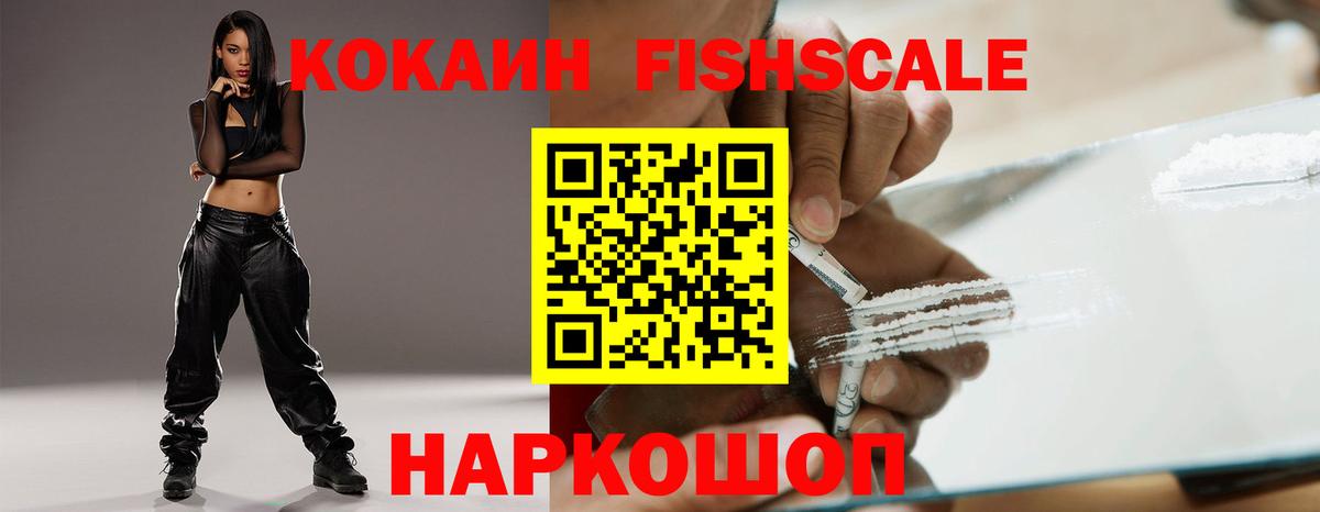 КОКАИН VHQ  Вход с VPN  Михайловск  COCAIN Колумбийский 