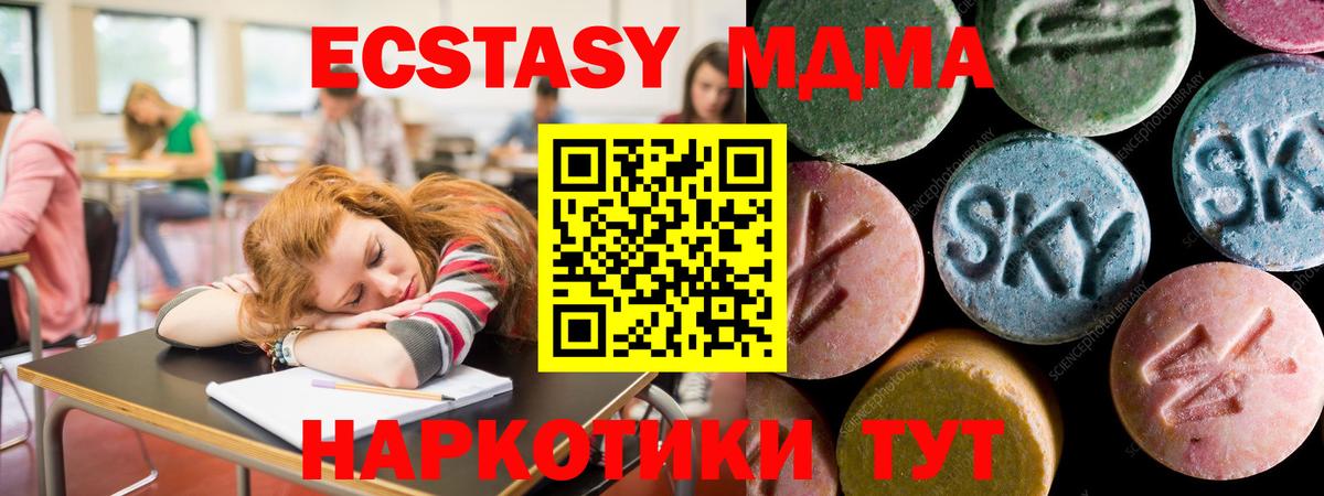 Михайловск  Экстази 300 mg  Вход с VPN 