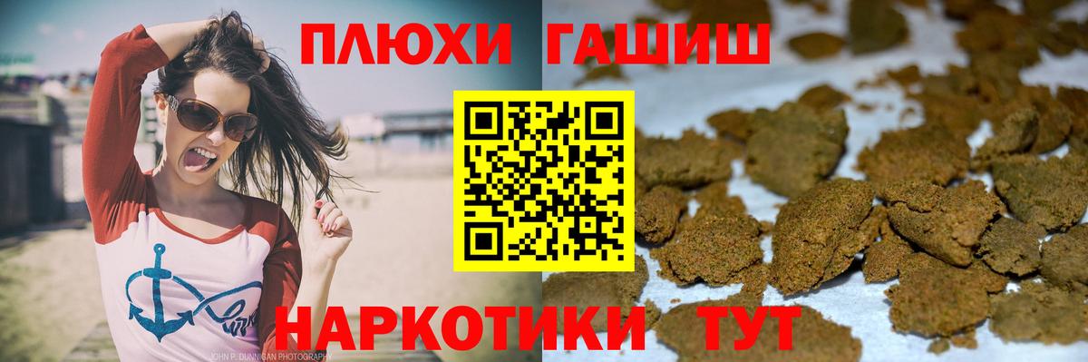 Гашиш хэш Михайловск