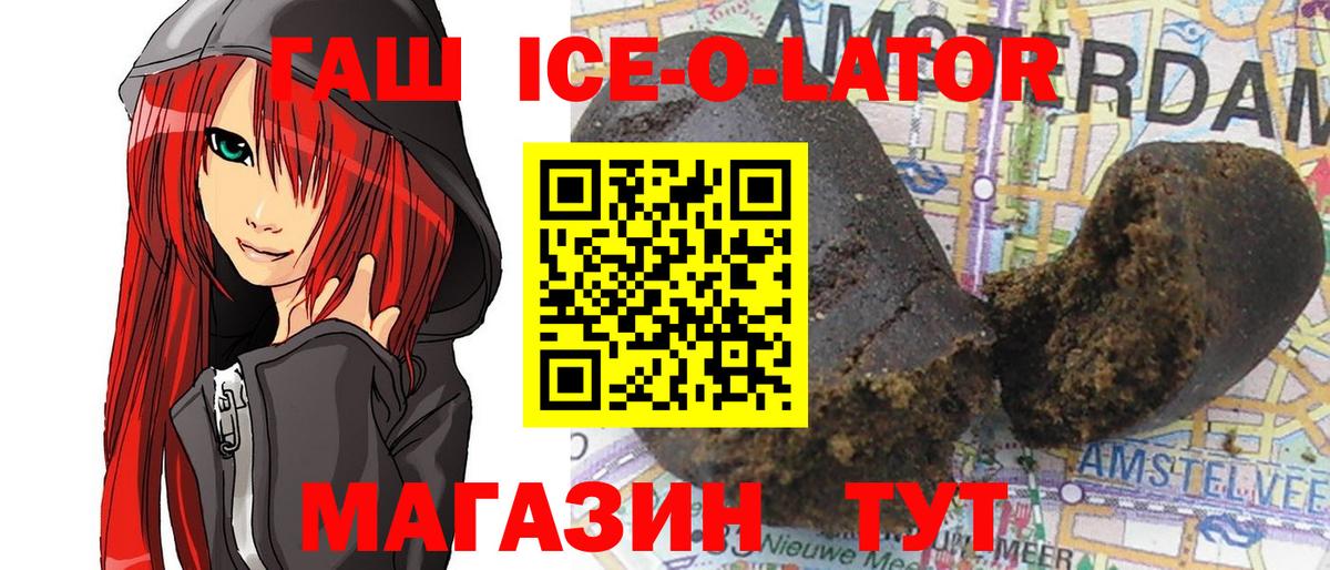 Гашиш гашик  Вход с VPN  ГАШИШ Изолятор  Михайловск 