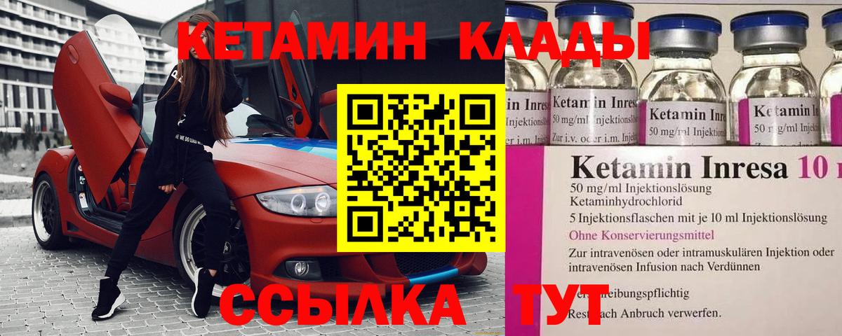 Кетамин ketamine  Вход с VPN  КЕТАМИН ketamine  Михайловск 