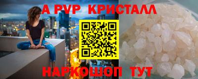 ALPHA-PVP Татарск