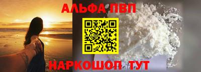 ALPHA-PVP Татарск