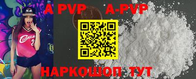 ALPHA-PVP Татарск