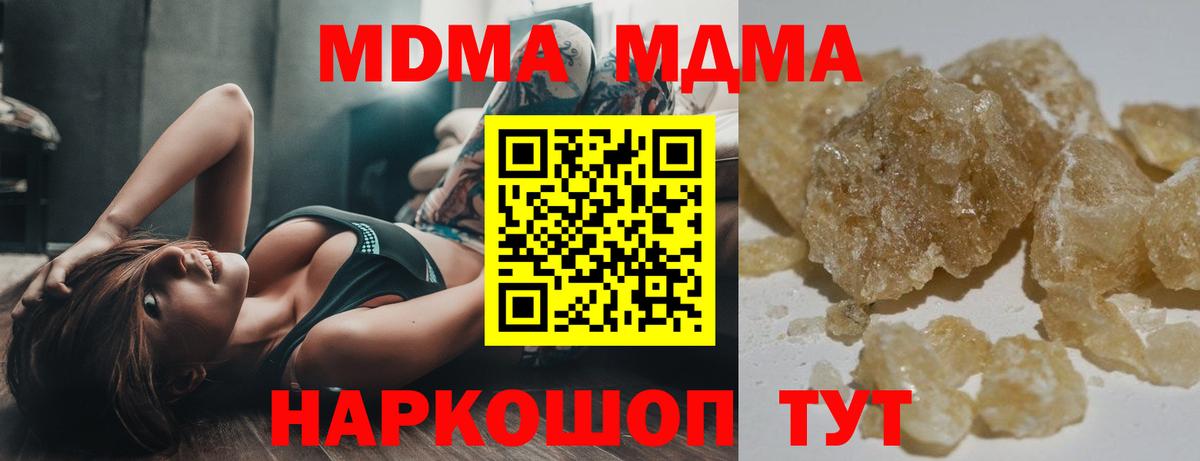 MDMA crystal Михайловск