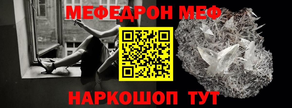Меф  Мефедрон  Вход с VPN  Михайловск  МЯУ-МЯУ 4 MMC 