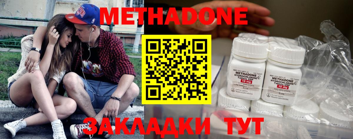 Михайловск  гидра рабочий сайт  Вход с VPN  МЕТАДОН кристалл 
