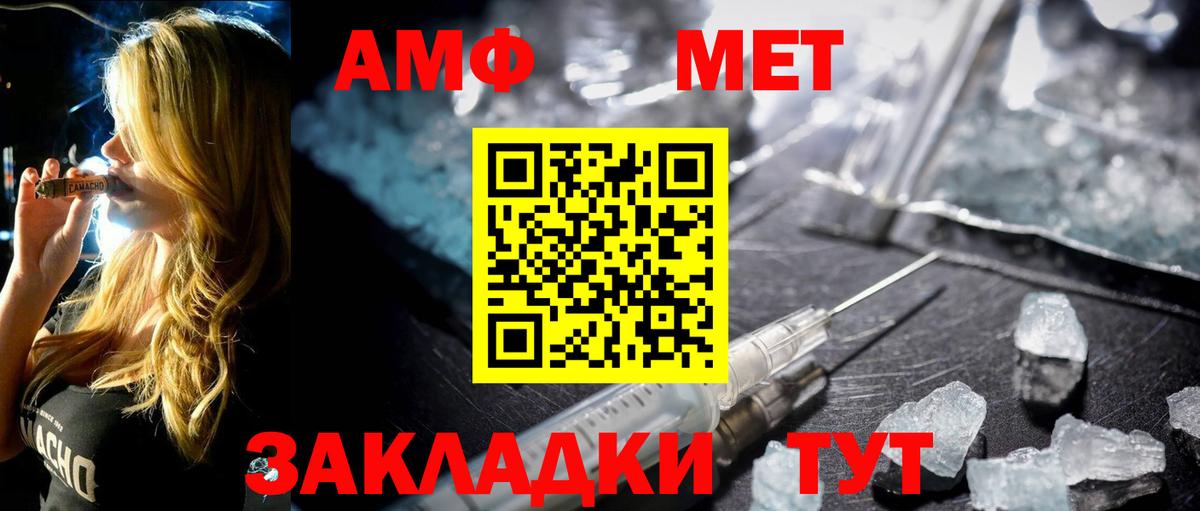 Первитин витя Михайловск