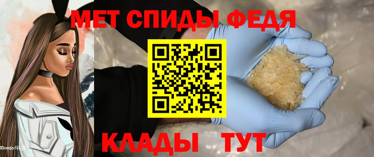 Метамфетамин Methamphetamine  Вход с VPN  Михайловск 